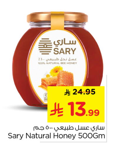 available at نستو in مملكة العربية السعودية, السعودية, سعودية - الخرج