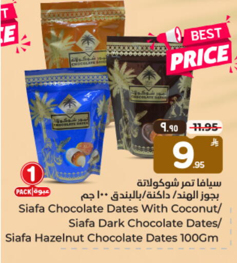 Coconut available at Hyper Al Wafa in KSA, Saudi Arabia, Saudi - Dammam