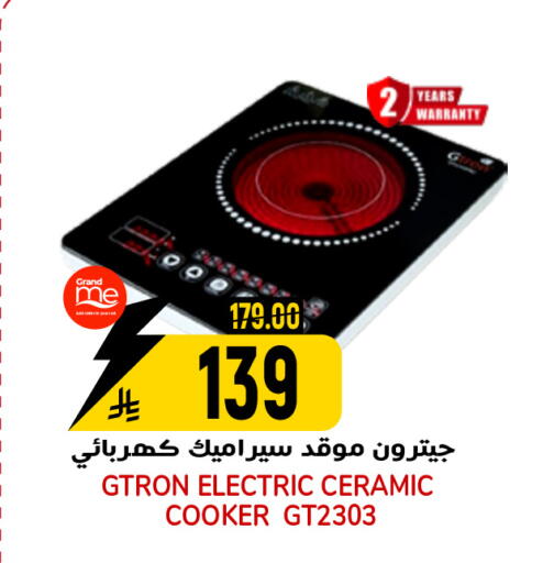 available at جراند هايبر in مملكة العربية السعودية, السعودية, سعودية - الرياض