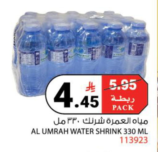 available at هاوس كير in مملكة العربية السعودية, السعودية, سعودية - مكة المكرمة