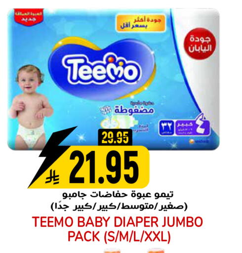 available at جراند هايبر in مملكة العربية السعودية, السعودية, سعودية - الرياض