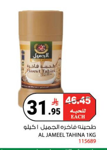 available at هاوس كير in مملكة العربية السعودية, السعودية, سعودية - مكة المكرمة