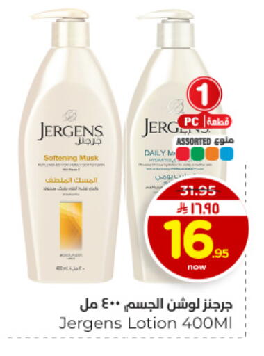 available at هايبر الوفاء in مملكة العربية السعودية, السعودية, سعودية - المنطقة الشرقية