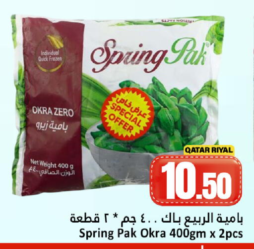 Okra available at دانة هايبرماركت in قطر - الشحانية