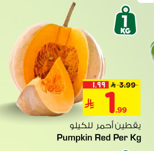 Pumpkin available at Hyper Al Wafa in KSA, Saudi Arabia, Saudi - Al-Kharj