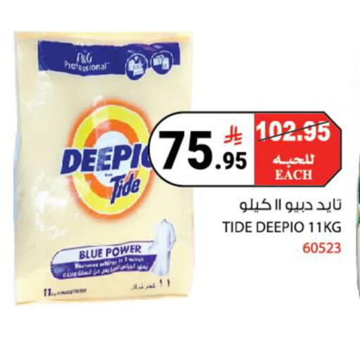 available at House Care in KSA, Saudi Arabia, Saudi - Mecca