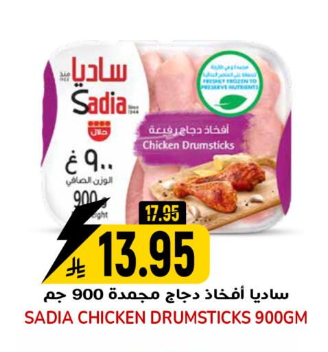 available at جراند هايبر in مملكة العربية السعودية, السعودية, سعودية - الرياض
