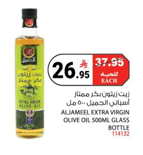 available at House Care in KSA, Saudi Arabia, Saudi - Mecca