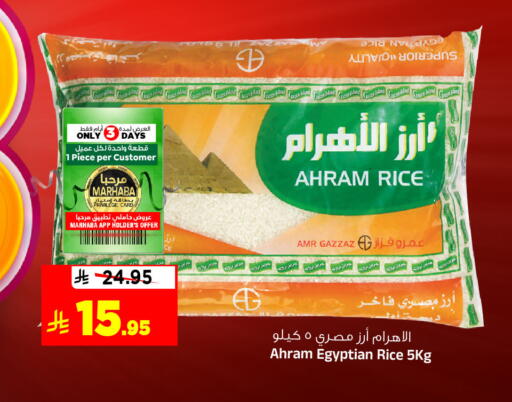 available at Al Madina Hypermarket in KSA, Saudi Arabia, Saudi - Riyadh