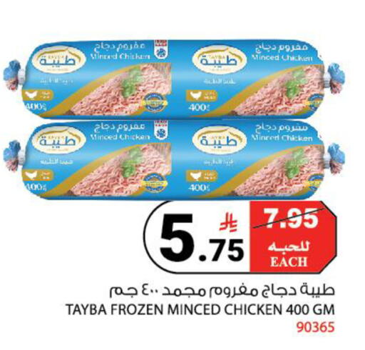 available at House Care in KSA, Saudi Arabia, Saudi - Mecca