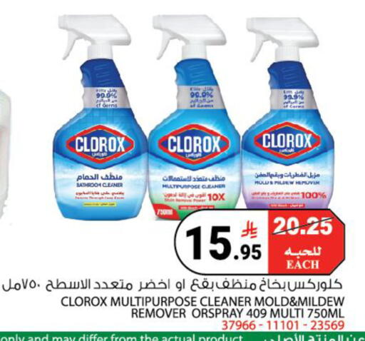 available at هاوس كير in مملكة العربية السعودية, السعودية, سعودية - مكة المكرمة