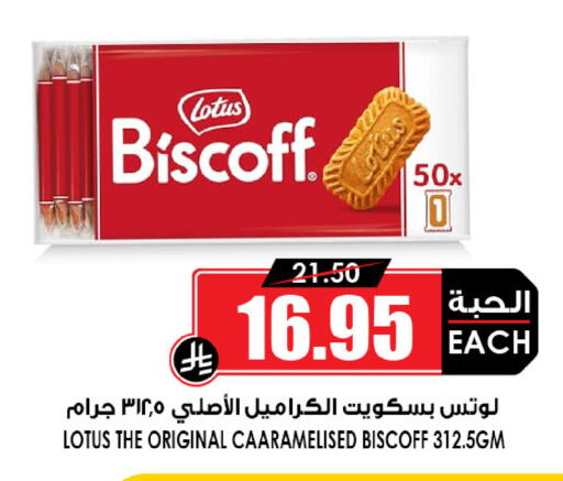 available at Prime Supermarket in KSA, Saudi Arabia, Saudi - Wadi ad Dawasir