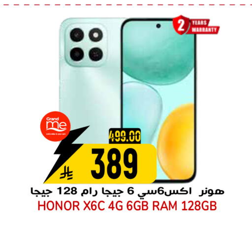 available at جراند هايبر in مملكة العربية السعودية, السعودية, سعودية - الرياض