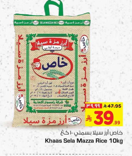 available at هايبر الوفاء in مملكة العربية السعودية, السعودية, سعودية - الرياض