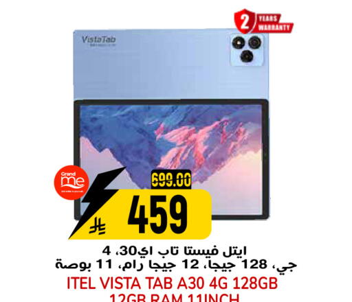 available at جراند هايبر in مملكة العربية السعودية, السعودية, سعودية - الرياض