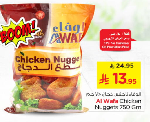 available at Nesto in KSA, Saudi Arabia, Saudi - Riyadh