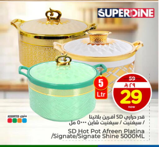 available at Hyper Al Wafa in KSA, Saudi Arabia, Saudi - Dammam