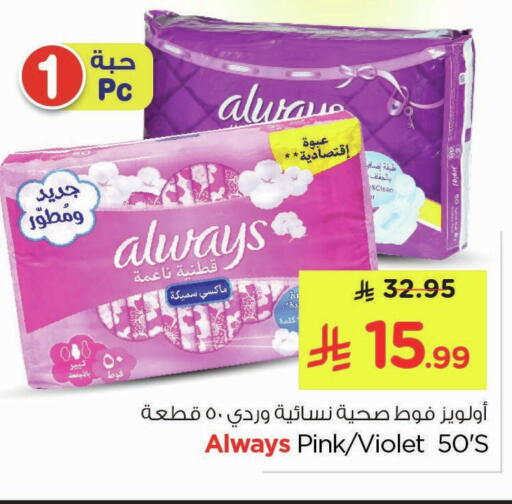 available at نستو in مملكة العربية السعودية, السعودية, سعودية - الخبر‎