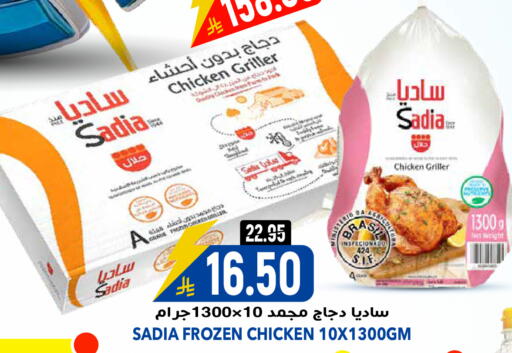 available at جراند هايبر in مملكة العربية السعودية, السعودية, سعودية - الرياض