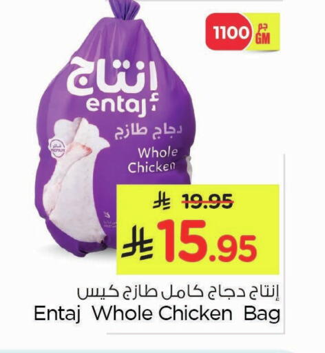 available at Nesto in KSA, Saudi Arabia, Saudi - Al Hasa