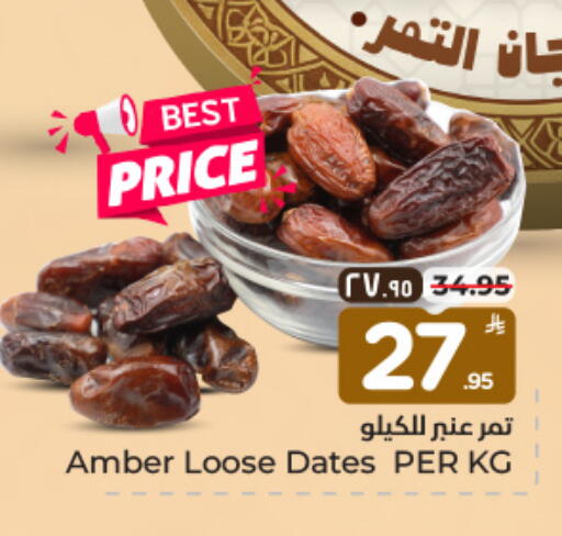 available at Hyper Al Wafa in KSA, Saudi Arabia, Saudi - Dammam
