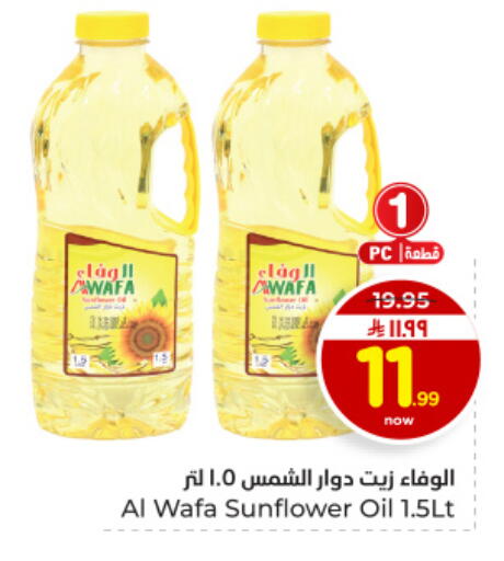 available at Hyper Al Wafa in KSA, Saudi Arabia, Saudi - Dammam