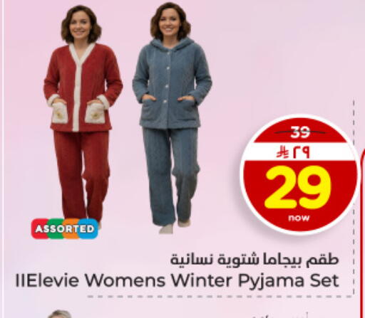 available at هايبر الوفاء in مملكة العربية السعودية, السعودية, سعودية - المنطقة الشرقية