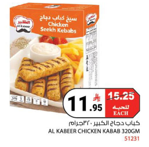 available at House Care in KSA, Saudi Arabia, Saudi - Mecca