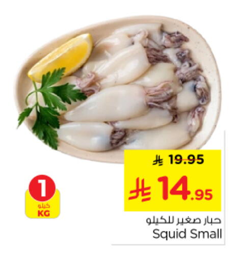 available at Nesto in KSA, Saudi Arabia, Saudi - Riyadh