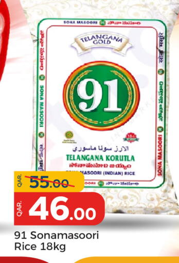 available at Paris Hypermarket in Qatar - Al-Shahaniya