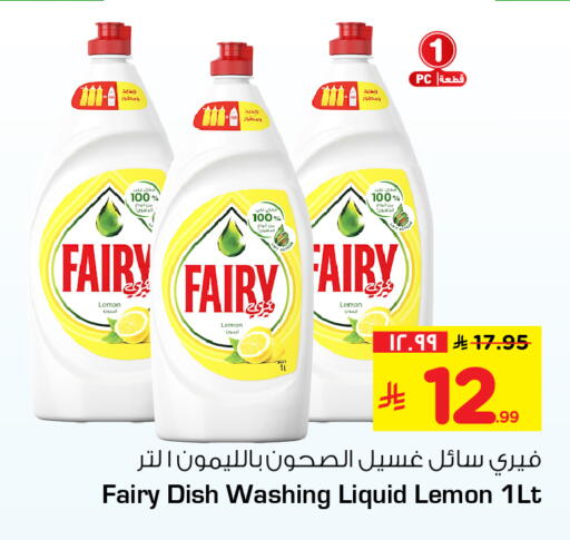 Lemon available at Hyper Al Wafa in KSA, Saudi Arabia, Saudi - Al-Kharj
