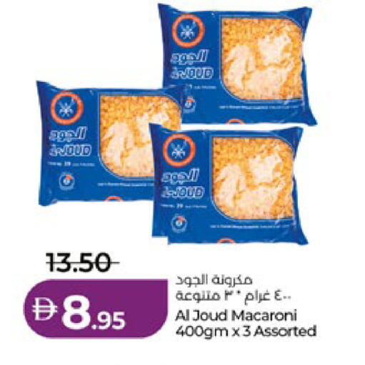 available at لولو هايبرماركت in الإمارات العربية المتحدة , الامارات - أبو ظبي