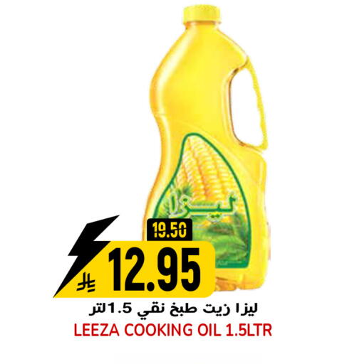 available at جراند هايبر in مملكة العربية السعودية, السعودية, سعودية - الرياض