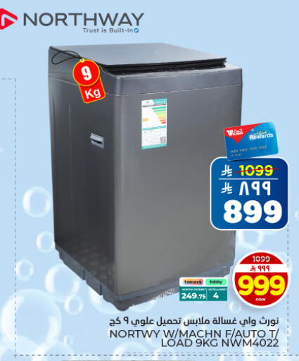 available at Hyper Al Wafa in KSA, Saudi Arabia, Saudi - Dammam