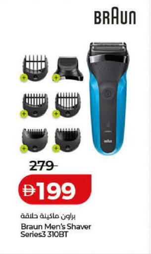 available at لولو هايبرماركت in الإمارات العربية المتحدة , الامارات - رَأْس ٱلْخَيْمَة