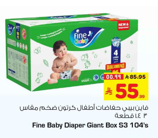 available at هايبر الوفاء in مملكة العربية السعودية, السعودية, سعودية - الرياض