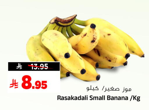 Banana available at Al Madina Hypermarket in KSA, Saudi Arabia, Saudi - Riyadh