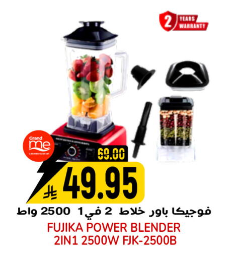 available at جراند هايبر in مملكة العربية السعودية, السعودية, سعودية - الرياض