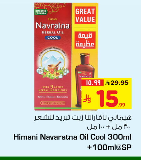 available at هايبر الوفاء in مملكة العربية السعودية, السعودية, سعودية - الرياض