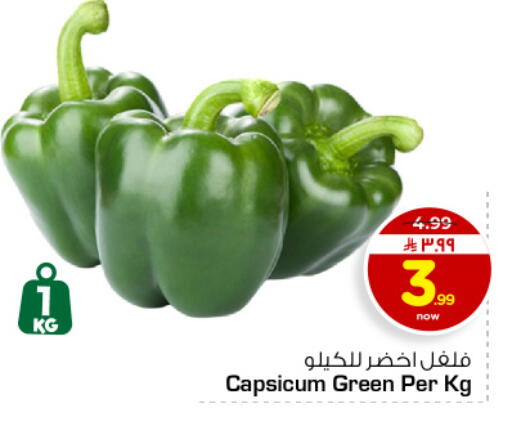 Capsicum available at هايبر الوفاء in مملكة العربية السعودية, السعودية, سعودية - الأحساء‎