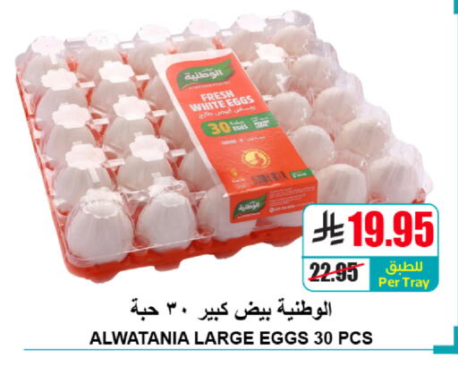 available at A Market in KSA, Saudi Arabia, Saudi - Riyadh