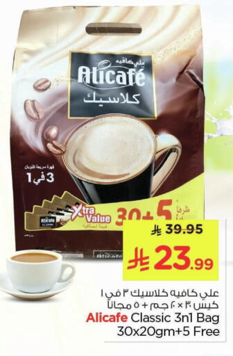 available at Nesto in KSA, Saudi Arabia, Saudi - Al Khobar