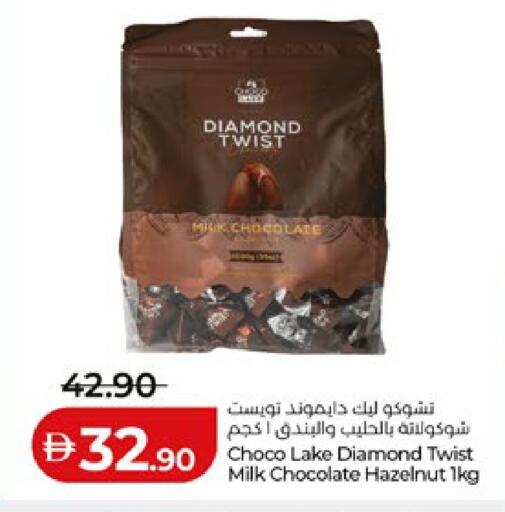 available at Lulu Hypermarket in UAE - Al Ain