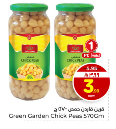 Peas available at هايبر الوفاء in مملكة العربية السعودية, السعودية, سعودية - المنطقة الشرقية