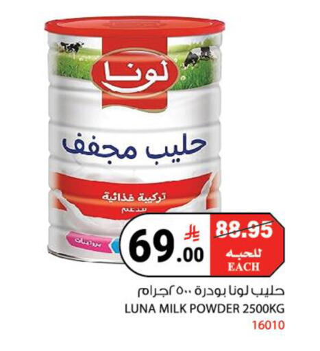 available at House Care in KSA, Saudi Arabia, Saudi - Mecca
