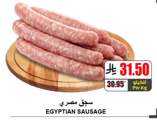 available at A ماركت in مملكة العربية السعودية, السعودية, سعودية - الرياض