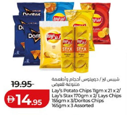 Potato available at لولو هايبرماركت in الإمارات العربية المتحدة , الامارات - أبو ظبي