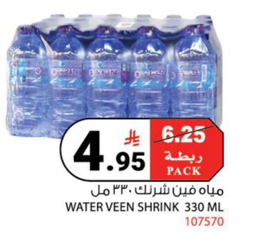 available at House Care in KSA, Saudi Arabia, Saudi - Mecca