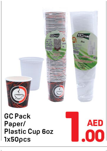 available at دي تو دي in الإمارات العربية المتحدة , الامارات - الشارقة / عجمان