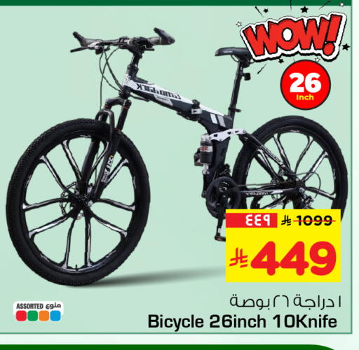 available at هايبر الوفاء in مملكة العربية السعودية, السعودية, سعودية - الطائف